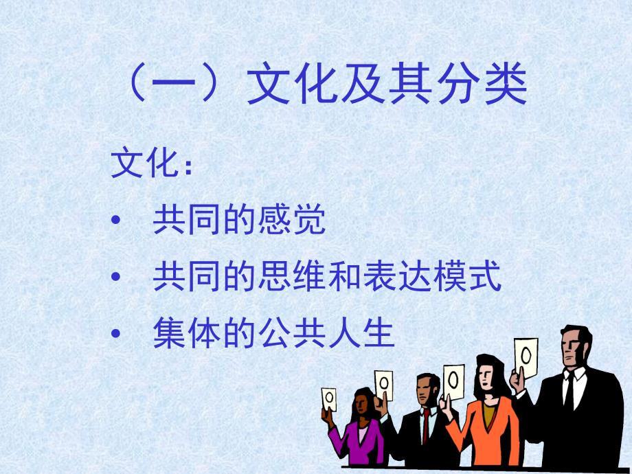 企业文化与企业管理_第4页