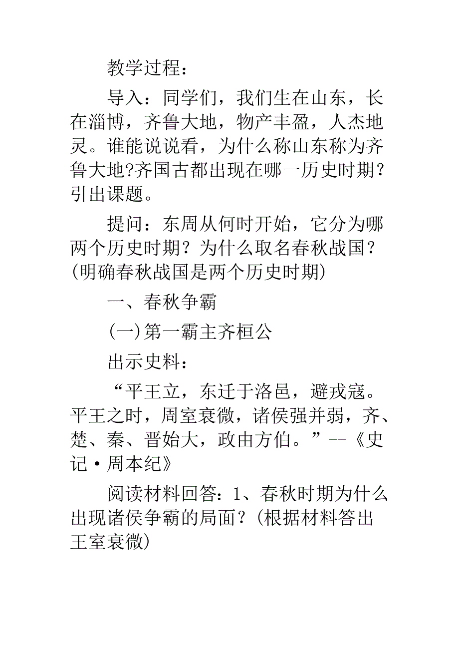 教学目标 (10)_第3页