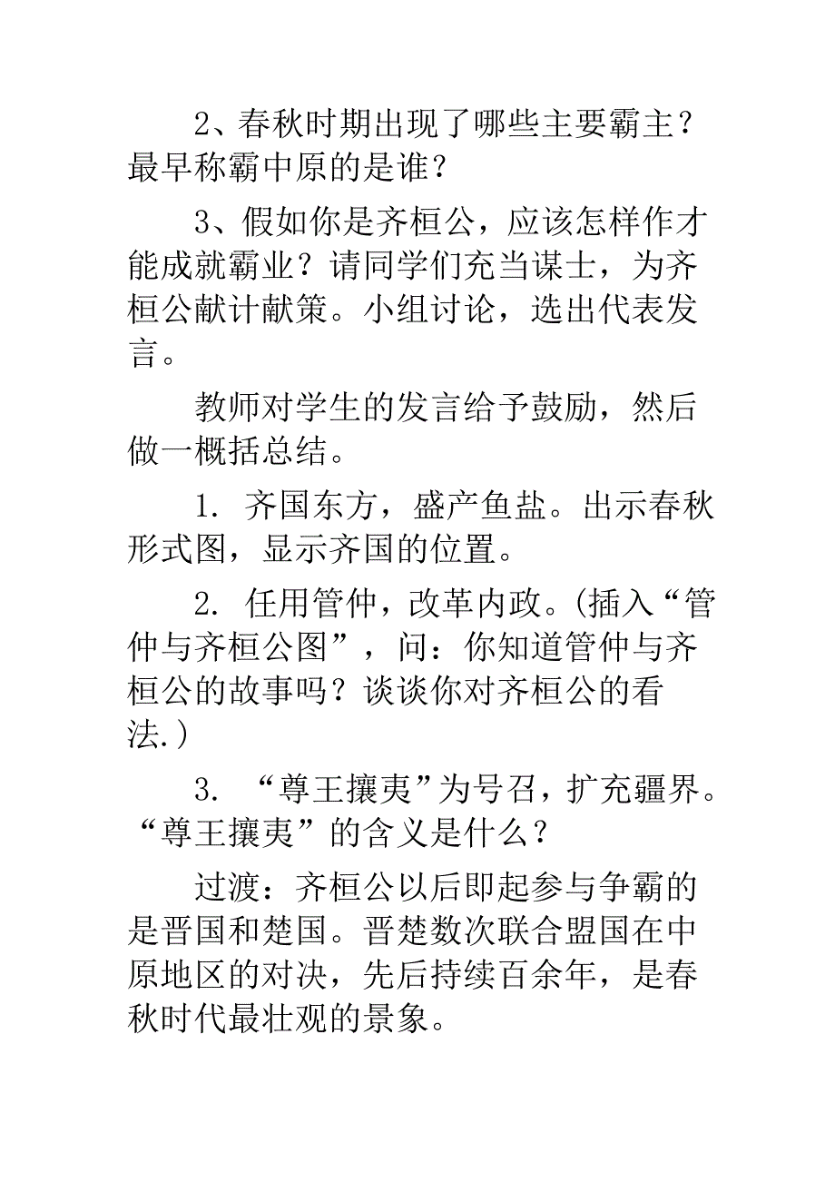 教学目标 (10)_第4页