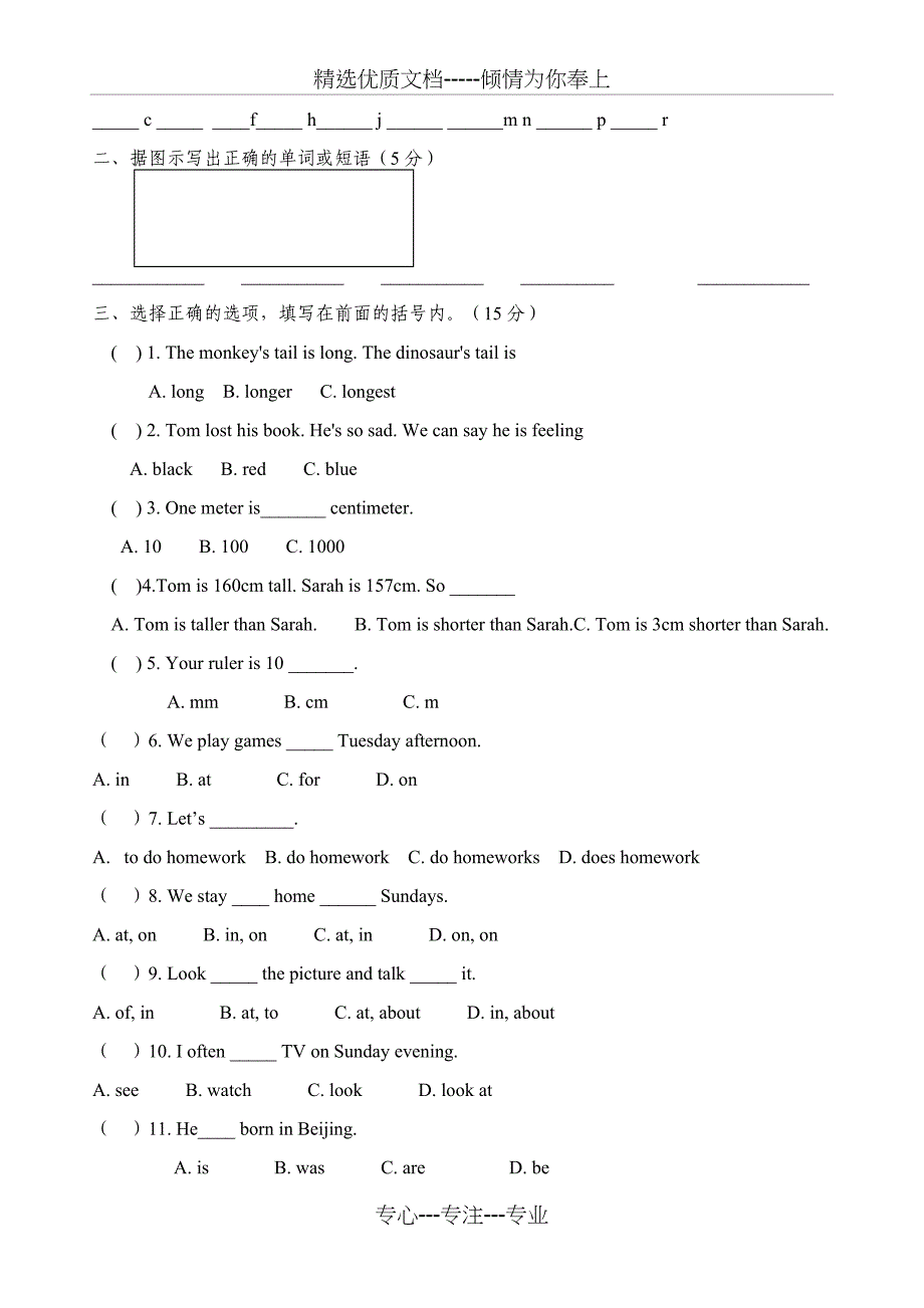 PEP小学英语六年级下册期末试卷_第2页