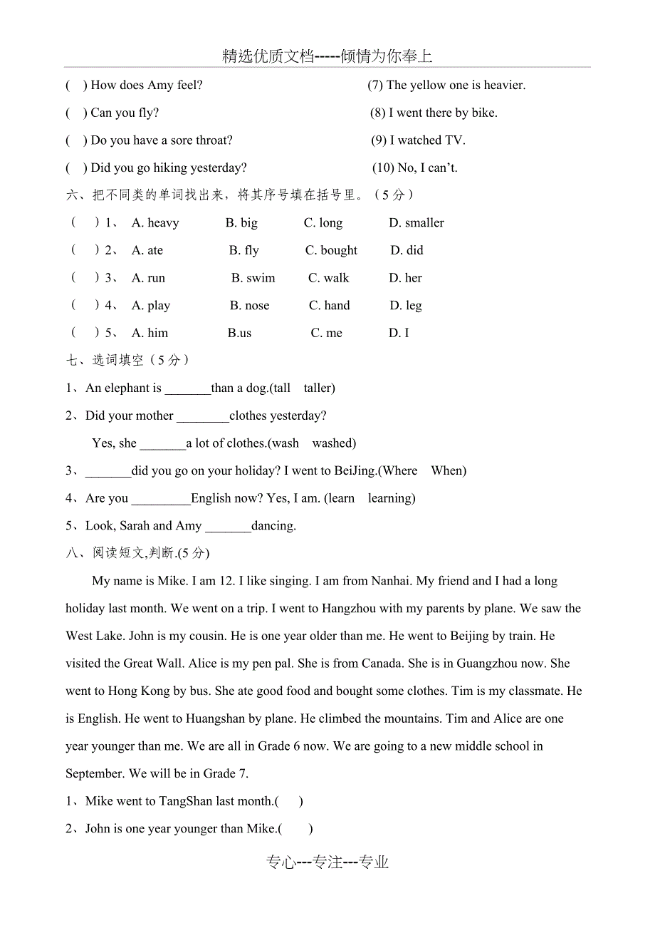 PEP小学英语六年级下册期末试卷_第4页