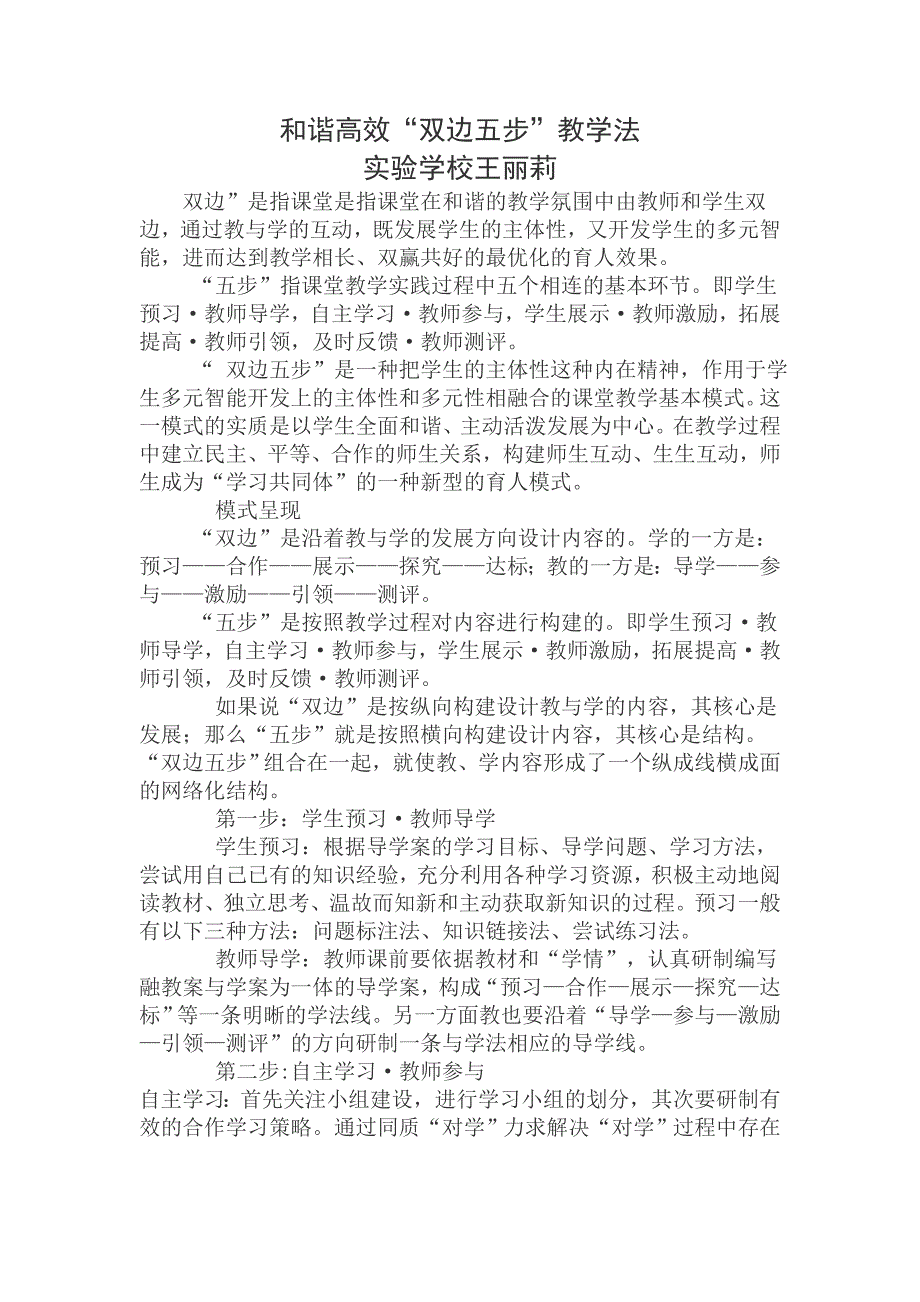 要命的东西呀.doc_第1页
