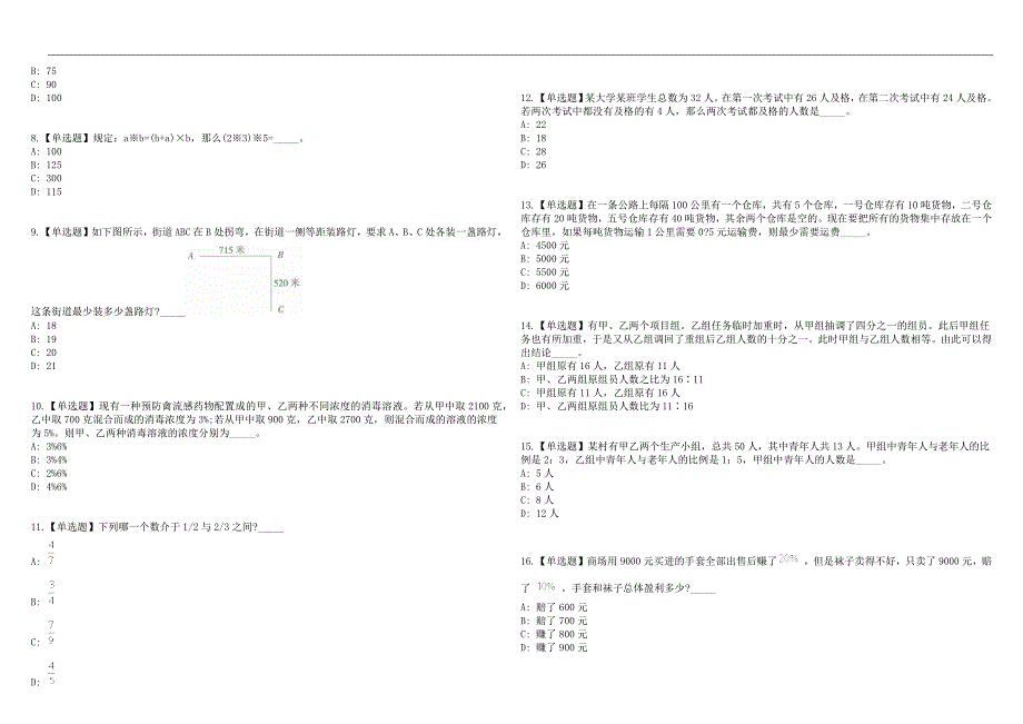 2023年03月上海博物馆招考聘用历年高频考点试题库答案详解_第4页