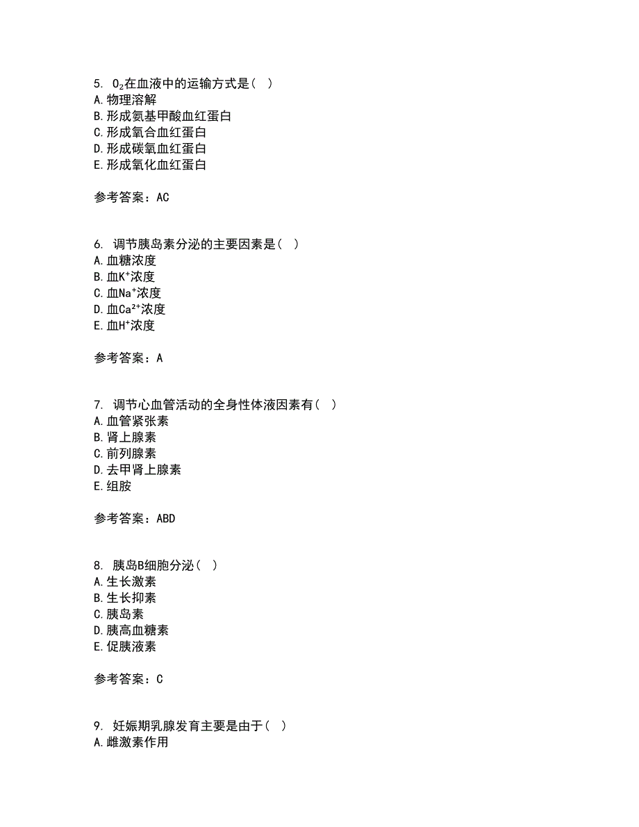 北京中医药大学22春《生理学Z》离线作业一及答案参考52_第2页