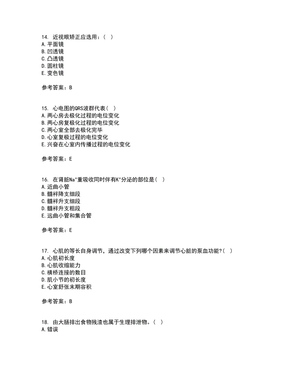 北京中医药大学22春《生理学Z》离线作业一及答案参考52_第4页