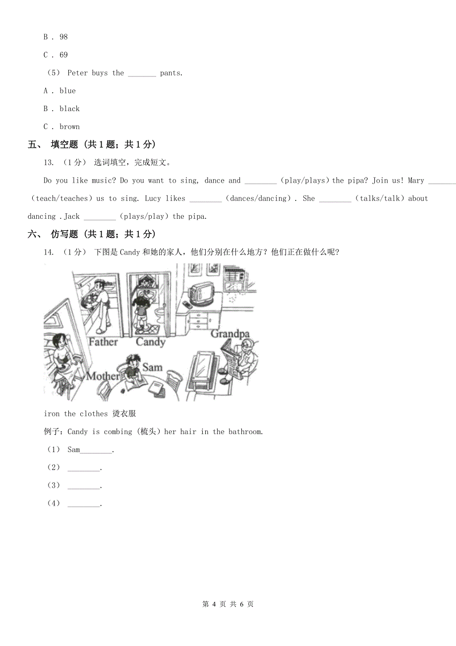 固原市2020年小学英语五年级上学期期末测试卷D卷_第4页