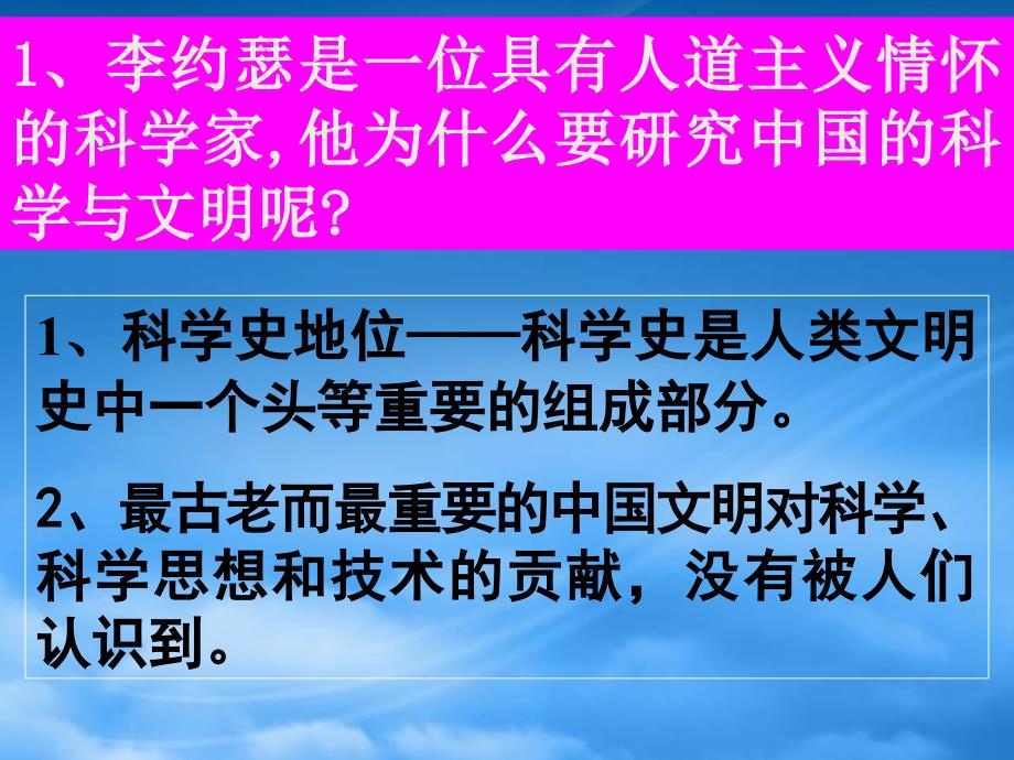 高一语文发明与发现的国家课件_第5页