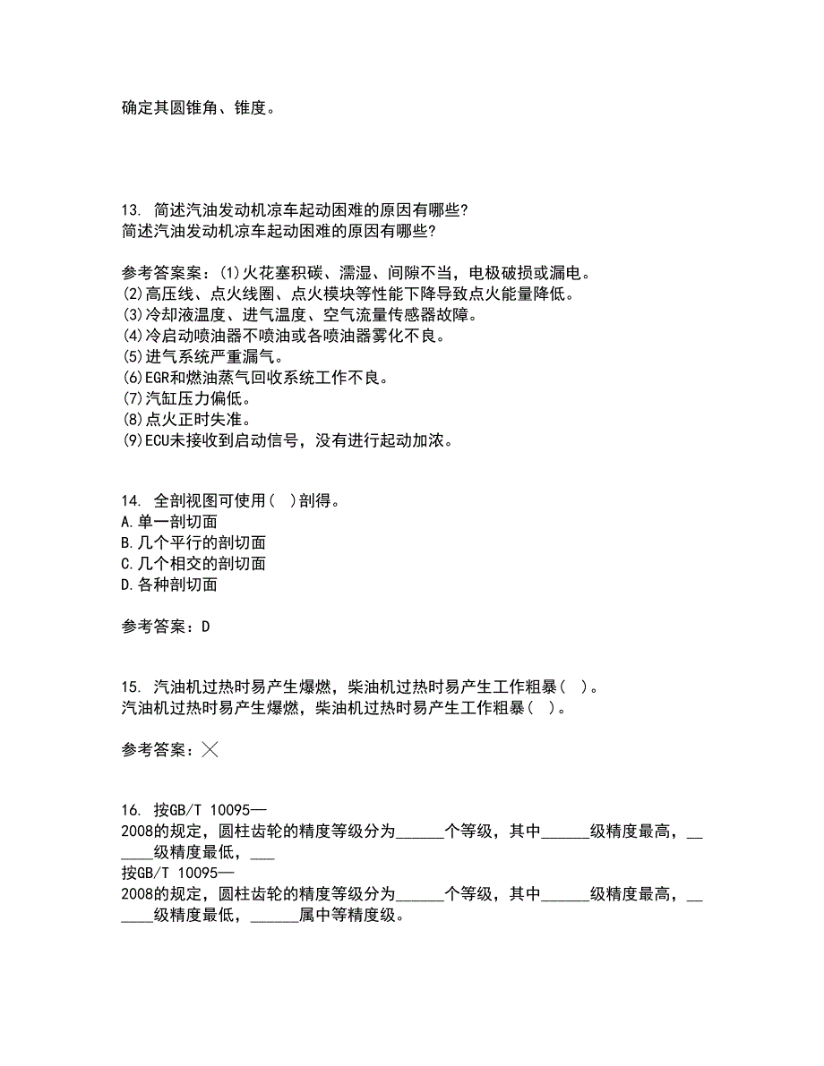 大连理工大学21春《画法几何与机械制图》在线作业二满分答案_70_第3页