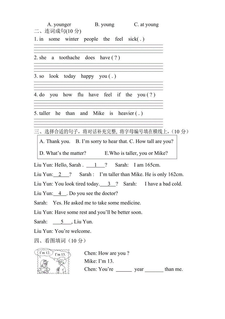 学下学期六年级模拟考试英语试题_第3页