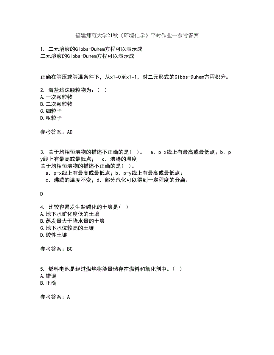 福建师范大学21秋《环境化学》平时作业一参考答案58_第1页