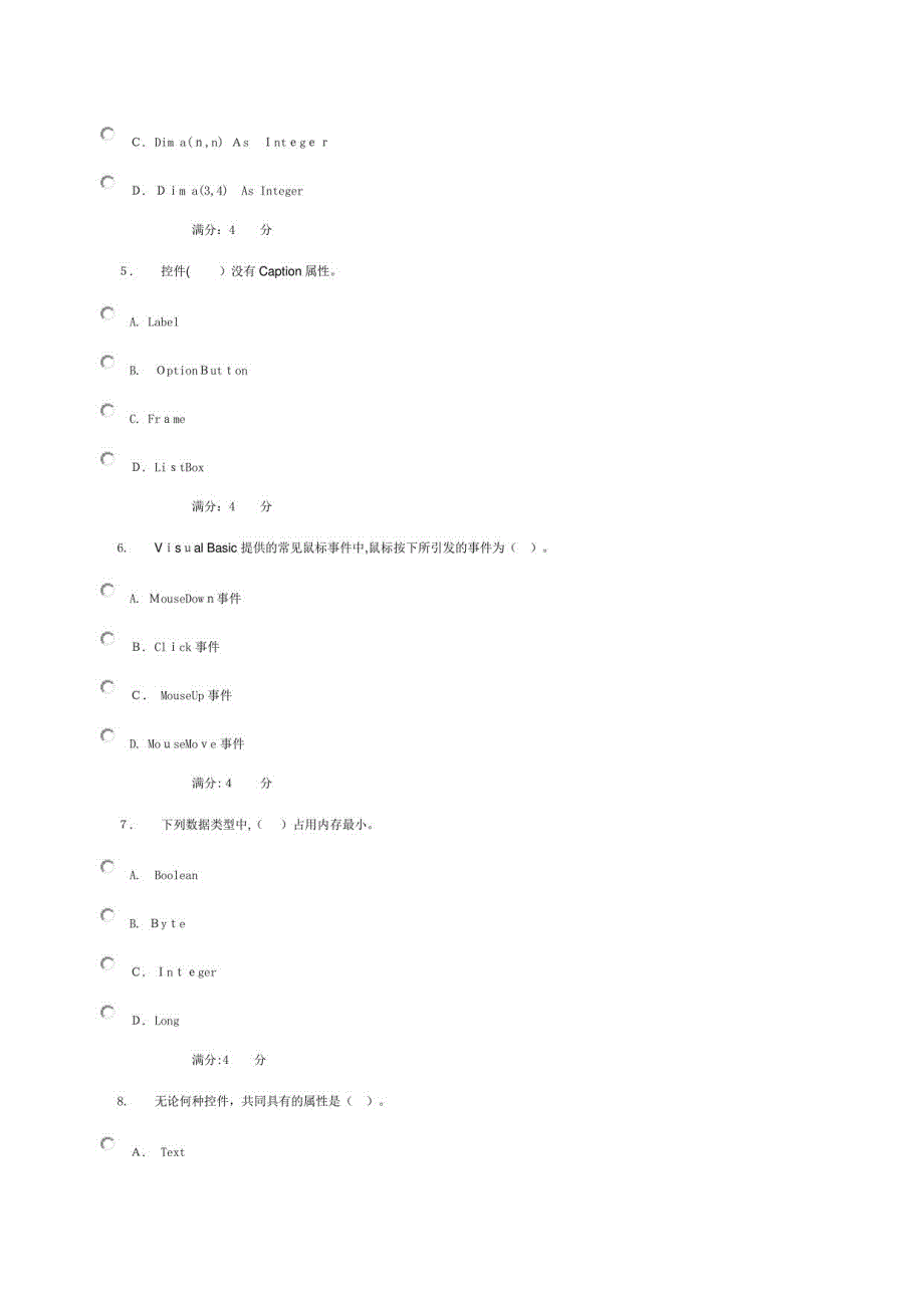 2023年Visual Basic 程序设计_第2页