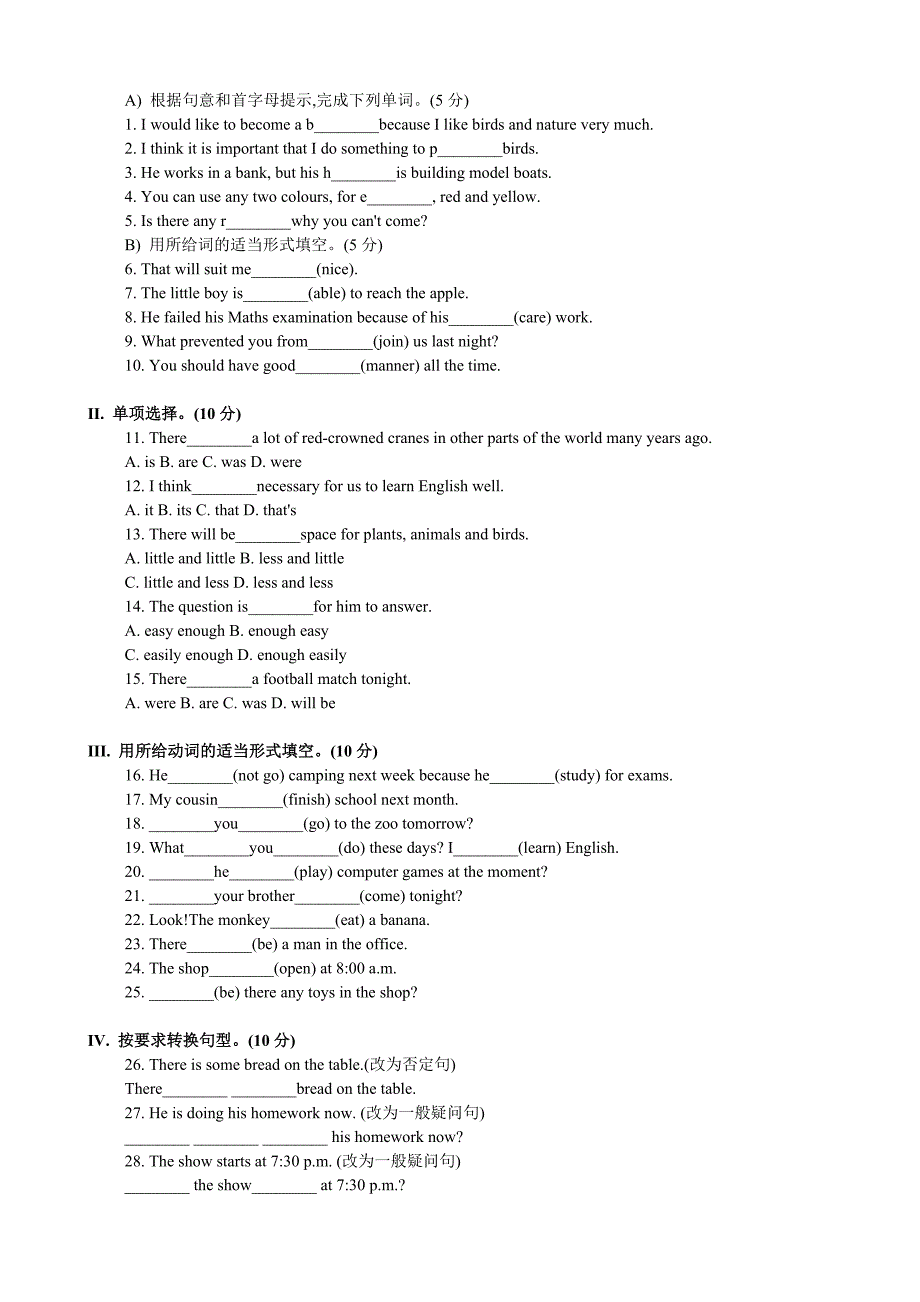 牛津八年级版初二英语上第5单元同步验收练习题(三).doc_第2页