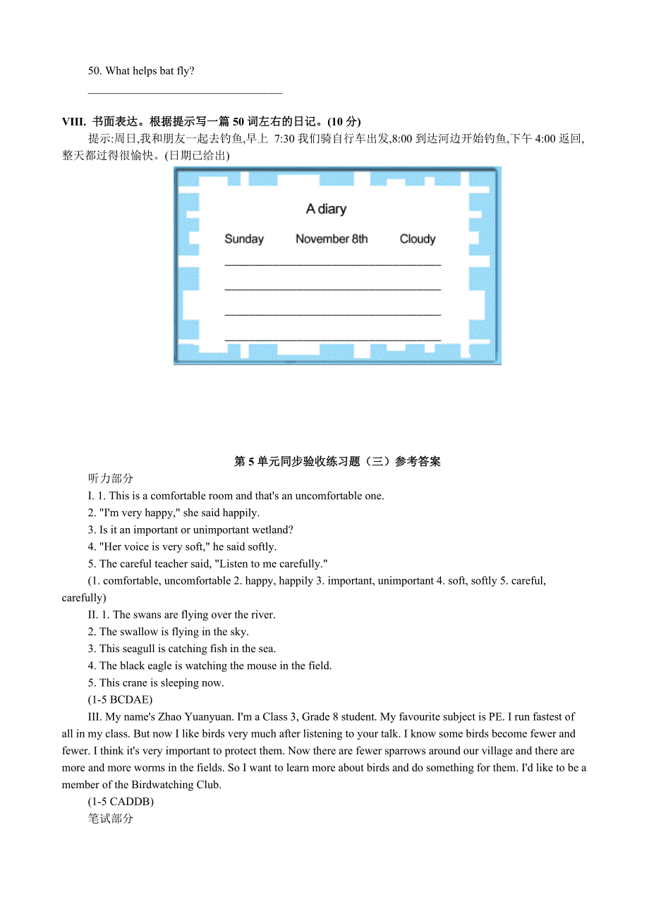 牛津八年级版初二英语上第5单元同步验收练习题(三).doc_第4页