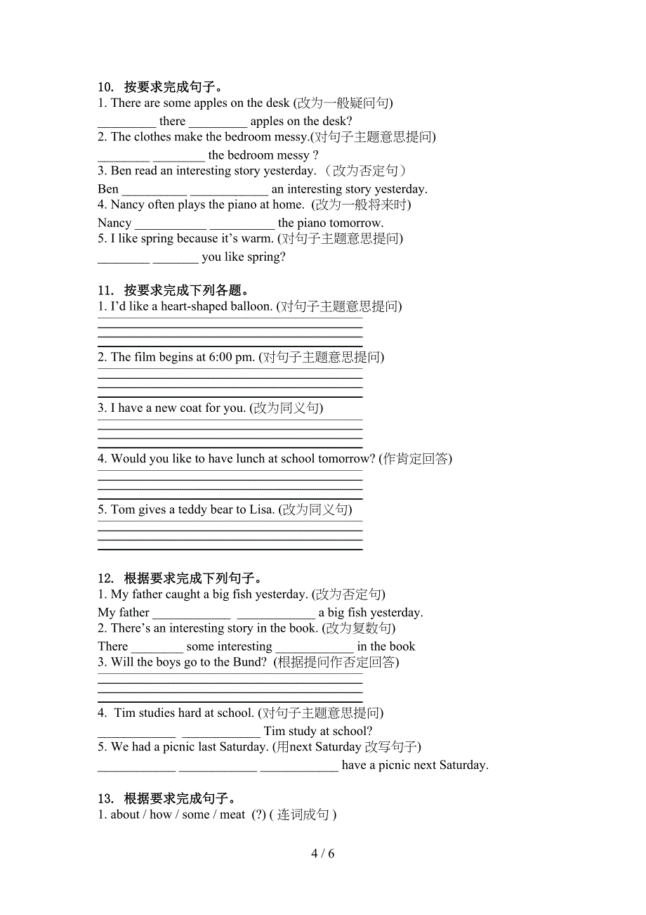 沪教版六年级英语上册句型转换知识点练习_第4页