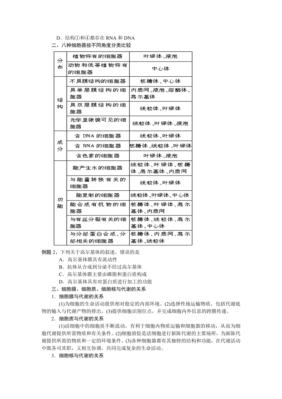 第二章章末复习.docx_第2页