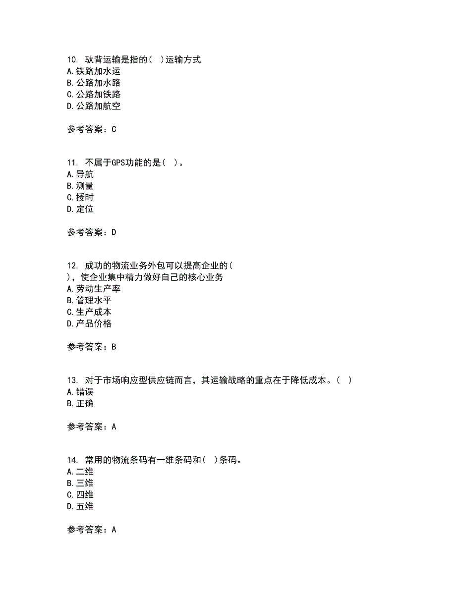 大连理工大学21春《物流自动化》离线作业2参考答案10_第3页