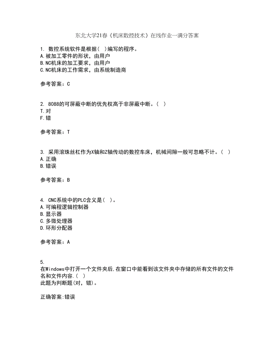 东北大学21春《机床数控技术》在线作业一满分答案95_第1页