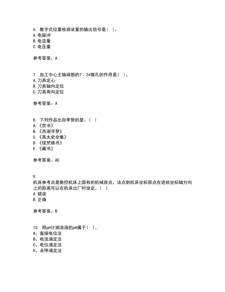 东北大学21春《机床数控技术》在线作业一满分答案95_第2页