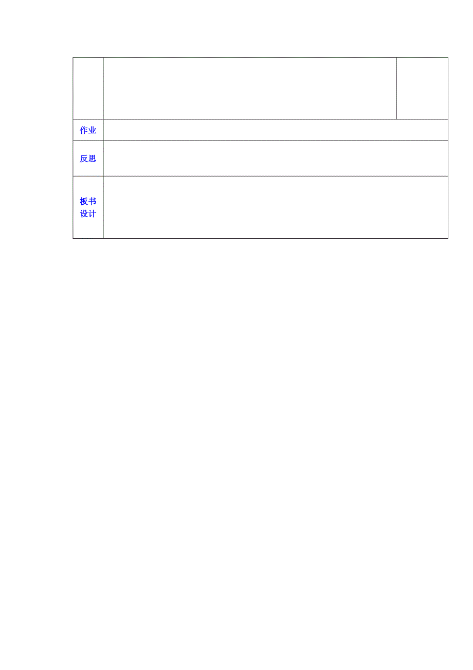 新编人教版高中数学学案必修四第二章 向量的加法_第3页