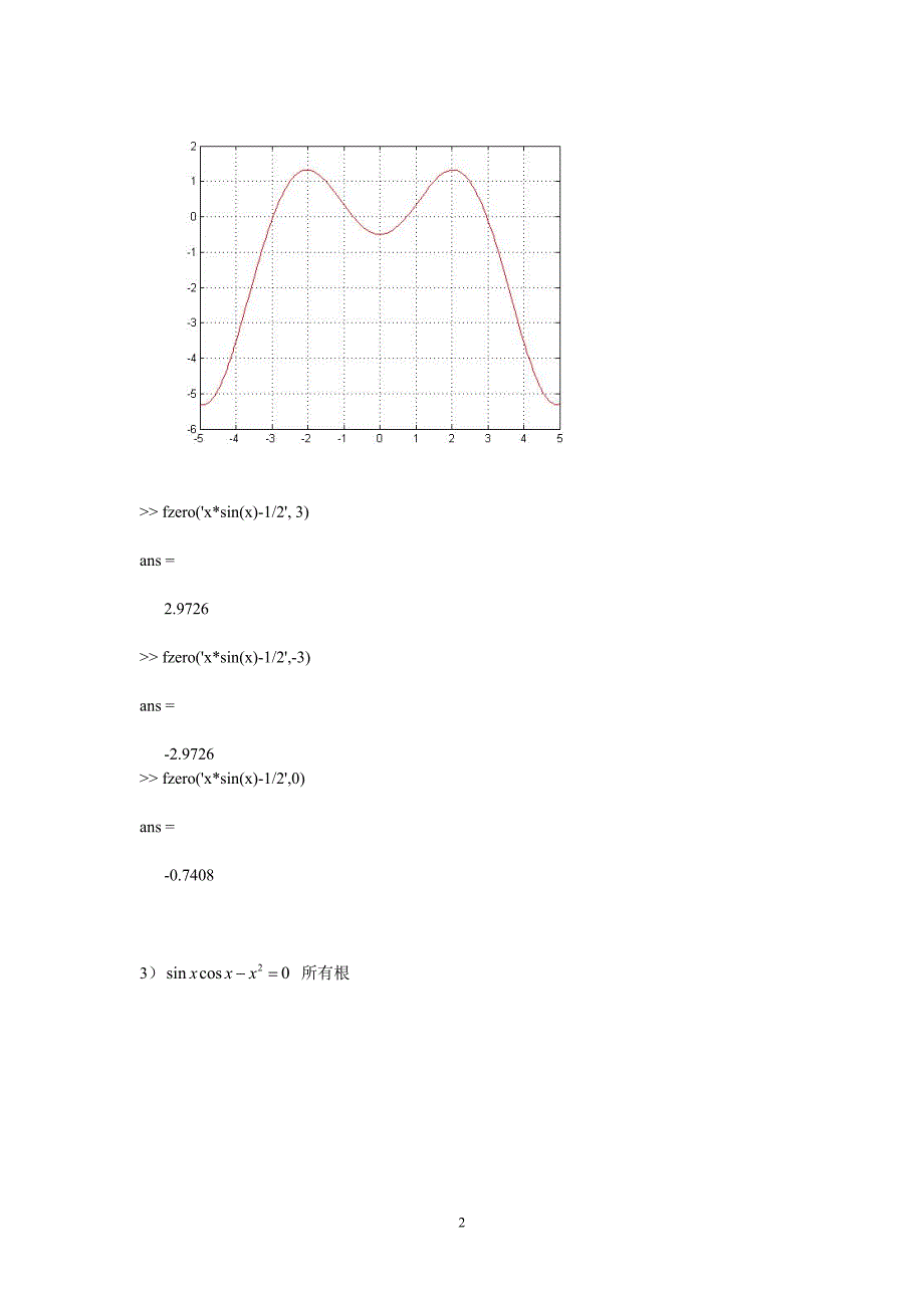 MATLAB数学实验练习题_第2页