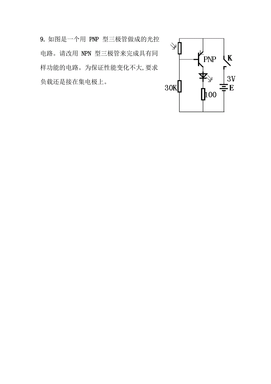 电子百拼题库二_第3页