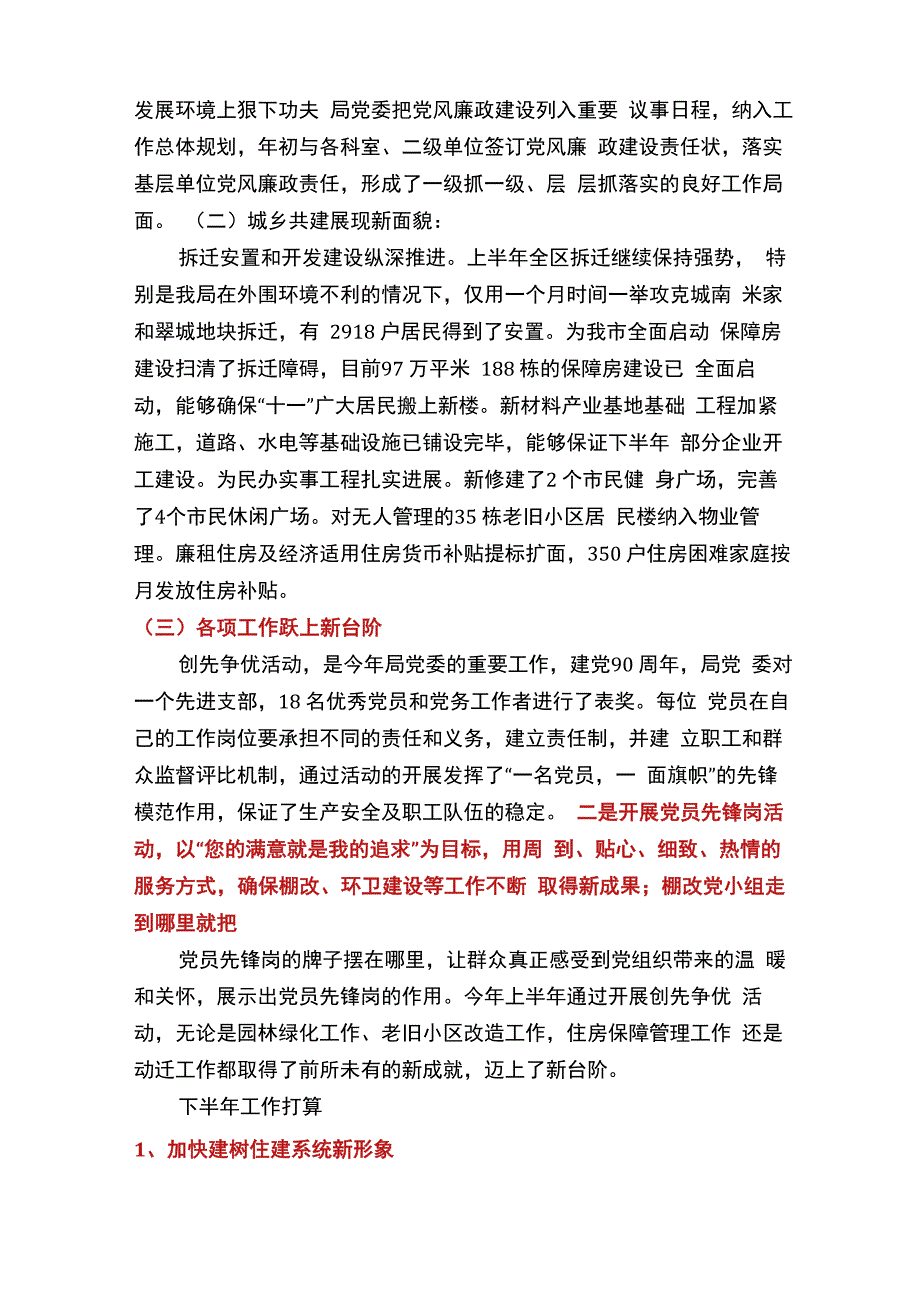 住培管理者工作汇报_第3页