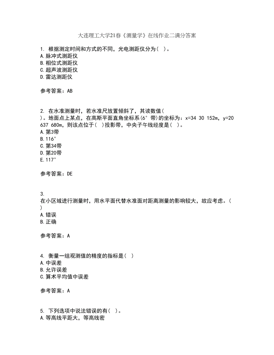 大连理工大学21春《测量学》在线作业二满分答案_90_第1页