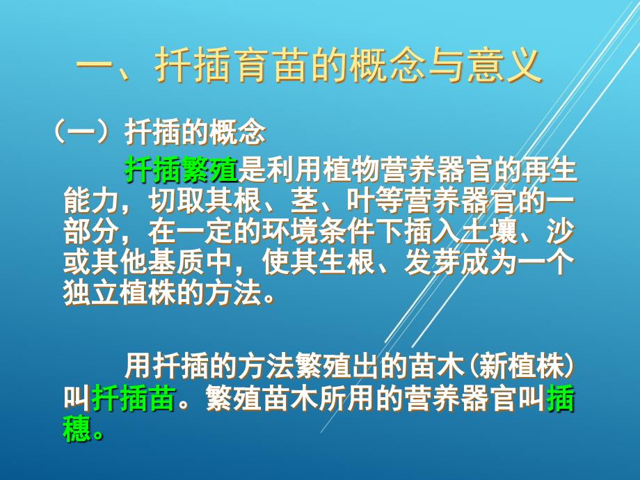 维修电工项目一-(3)课件_第3页