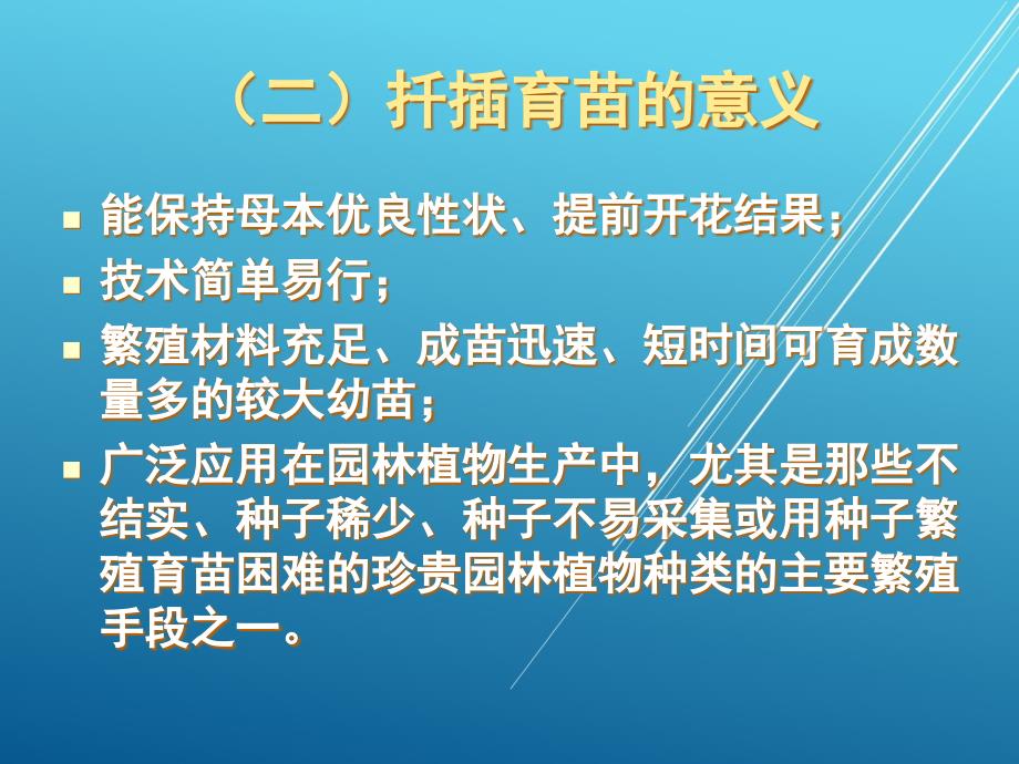 维修电工项目一-(3)课件_第4页