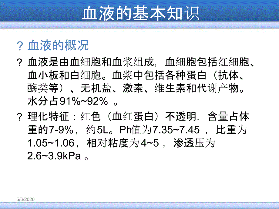 3手工法及自动血细胞分析仪法课件_第3页