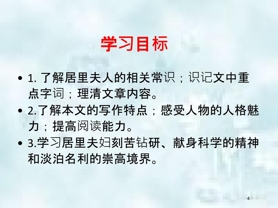 四川省安岳县八年级语文上册8美丽的颜色优质课件新人教版_第4页