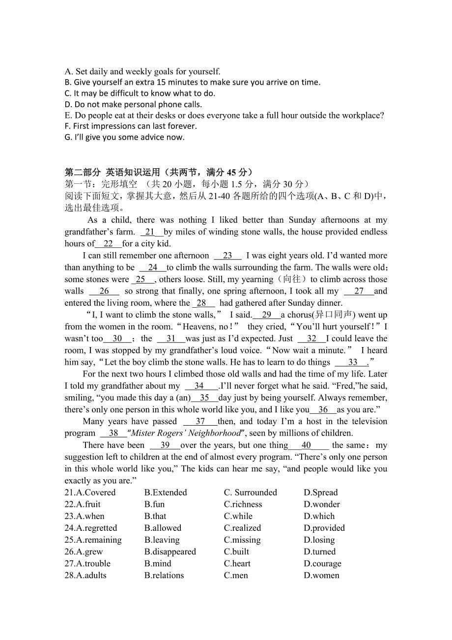 2022年高二上学期期末考试 英语试卷 含答案_第5页