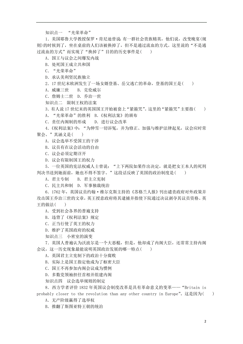 新2016-2017学年高中历史专题七近代西方民主政治的确立与发展第1课英国代议制的确立和完善练习人民版必修1_第2页