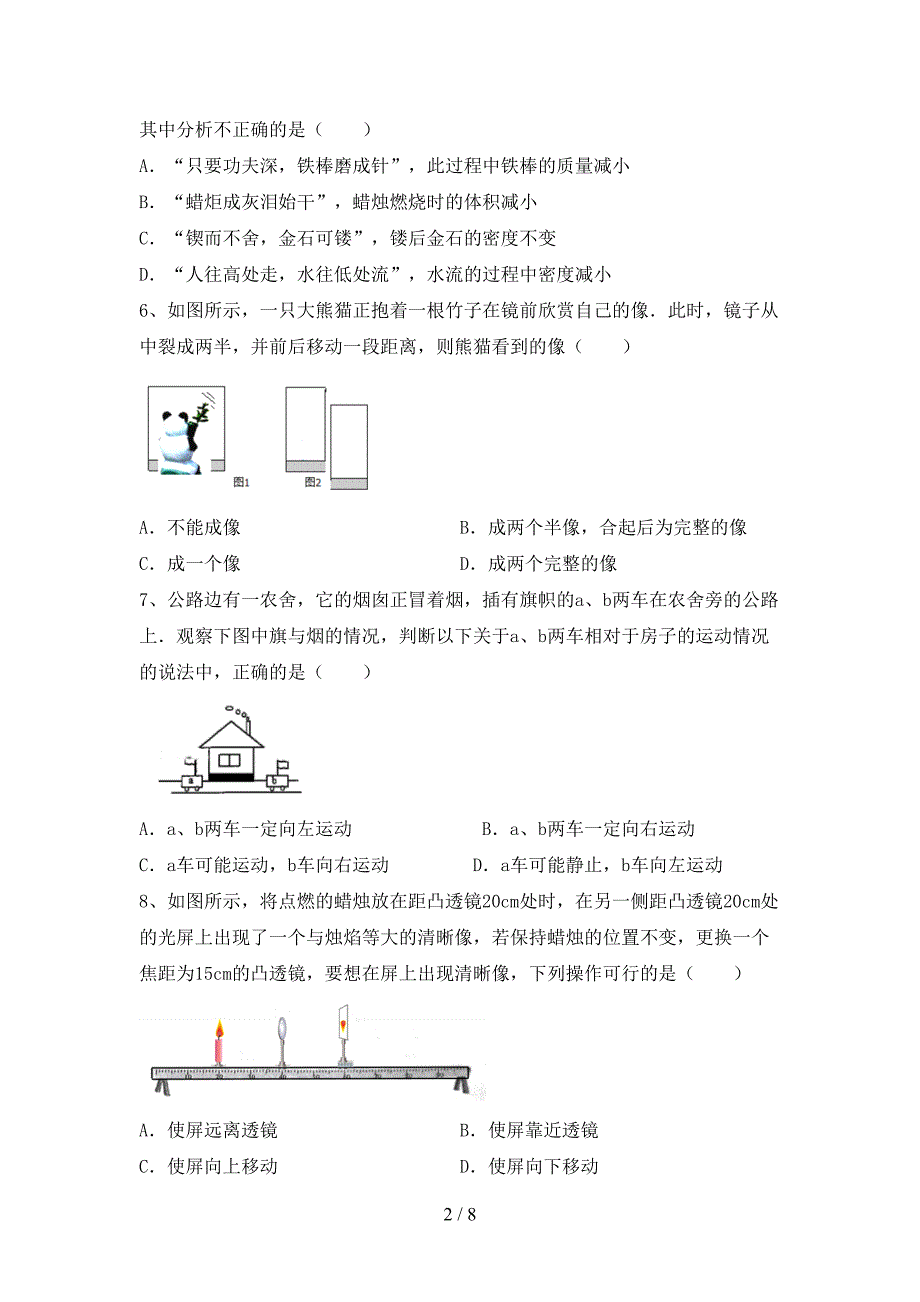 初中七年级物理(上册)期中综合试题及答案.doc_第2页