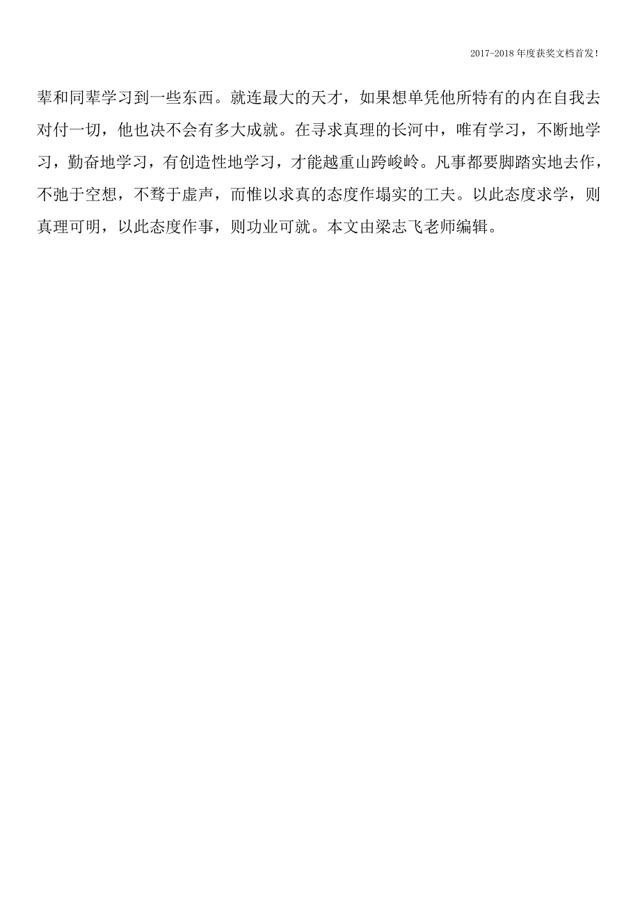 10kV配网电力工程建设风险管理【2018年极具参考价值毕业设计首发】.doc_第4页