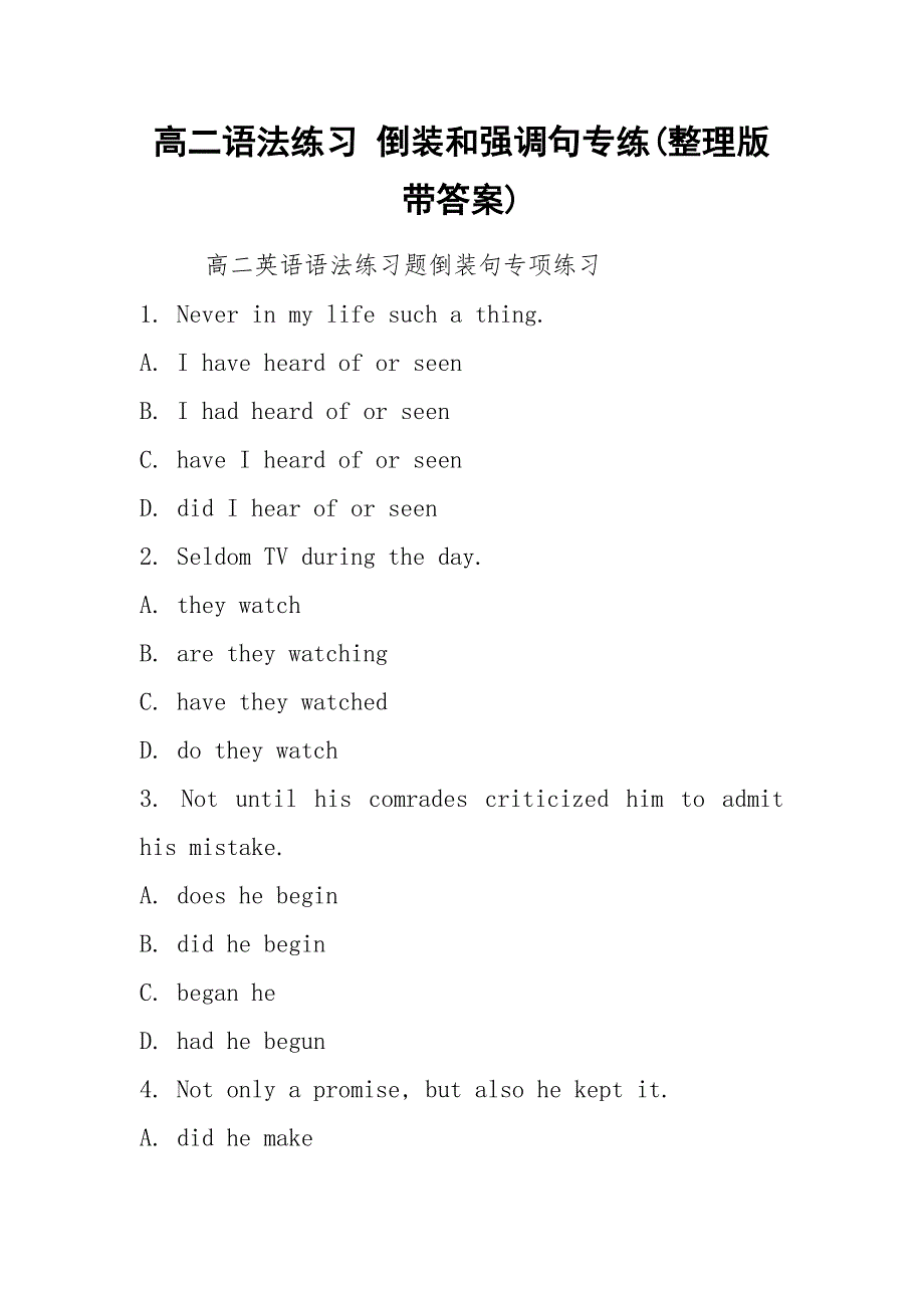 高二语法练习 倒装和强调句专练(整理版带答案)_第1页