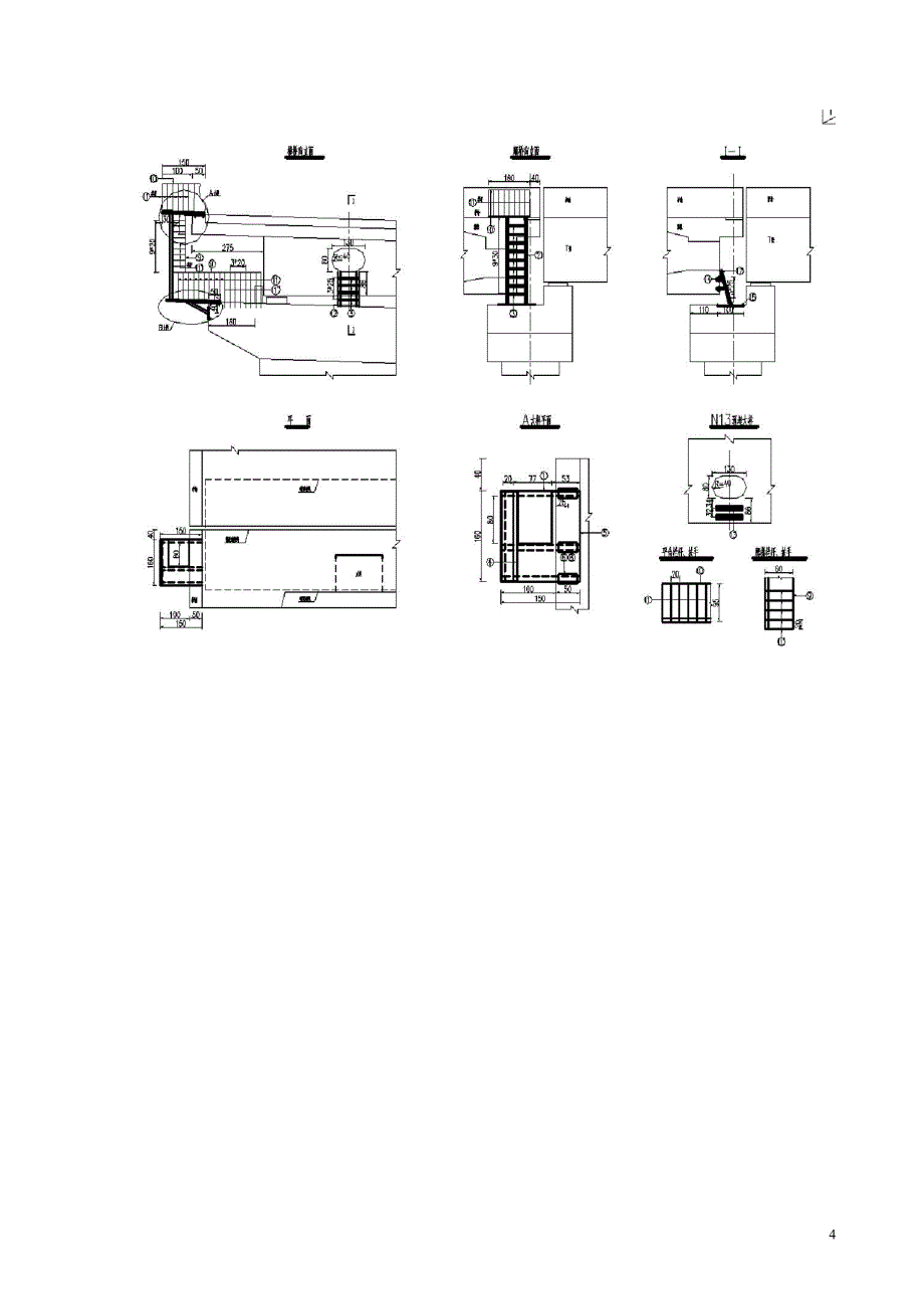 变截面连续梁桥常用施工方法及经典图纸_第4页