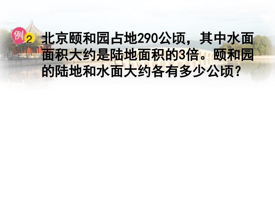 列方程解决实际问题⑵_第2页