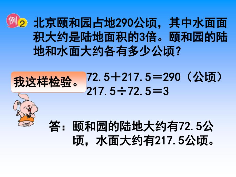 列方程解决实际问题⑵_第3页