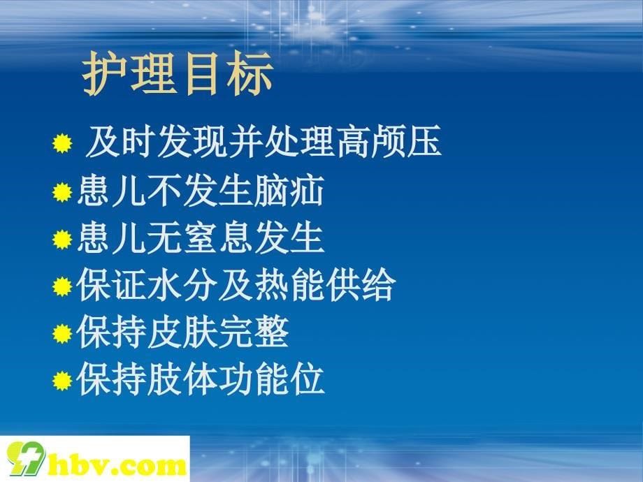 新生儿缺氧名师编辑PPT课件_第5页