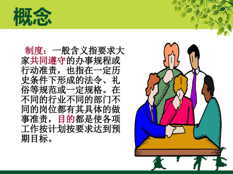 护理核心制度解读与案例分析-PPT课件.ppt_第3页