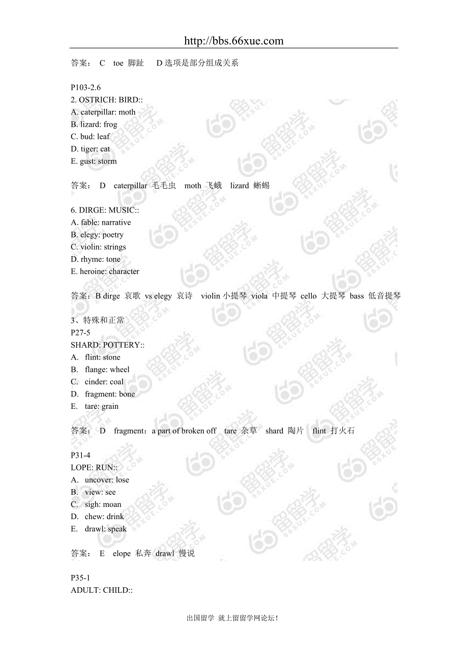 类比基本思路及例题_第4页