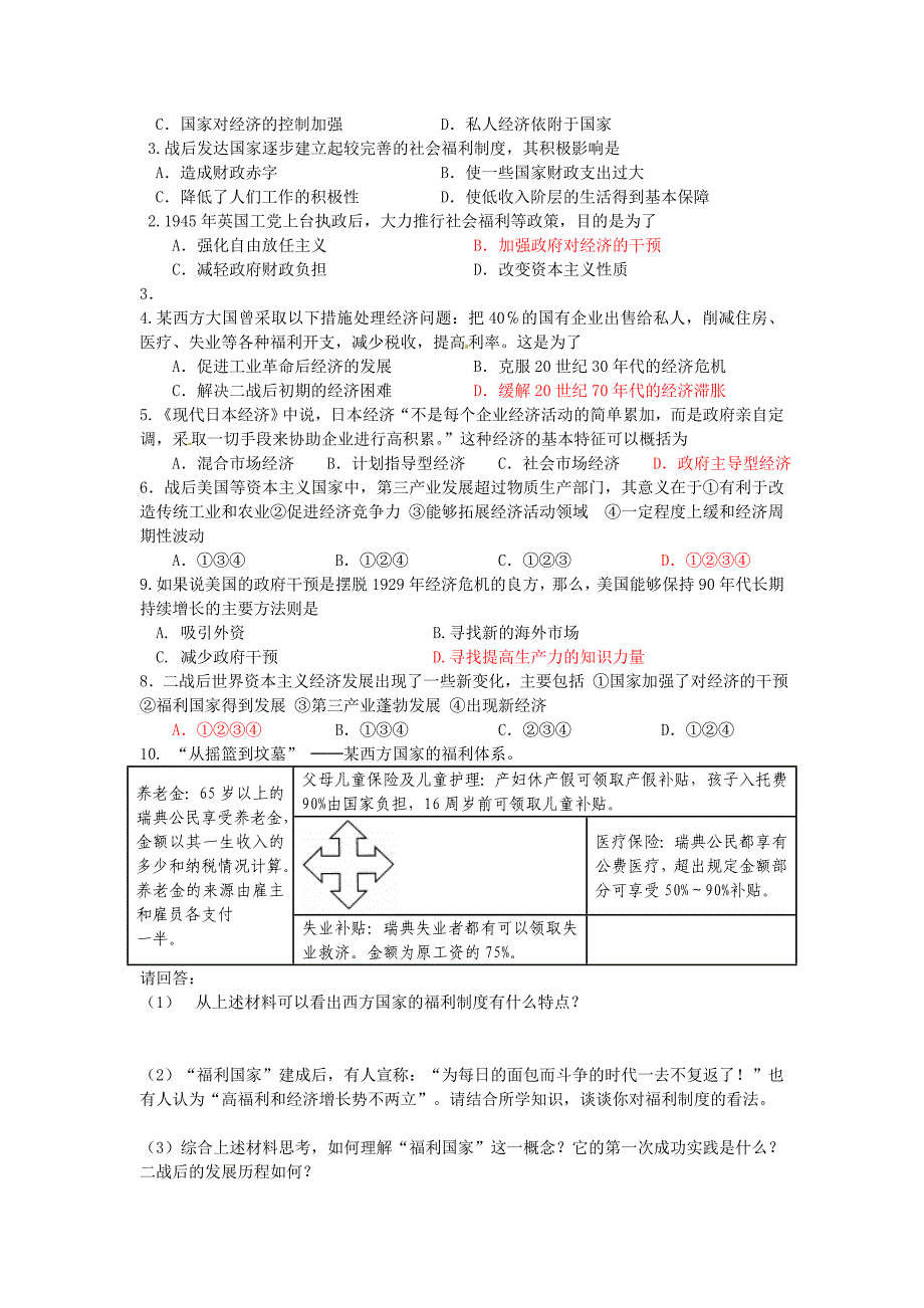 战后资本主义新变化（课前预习填空和课后练习）.doc_第2页