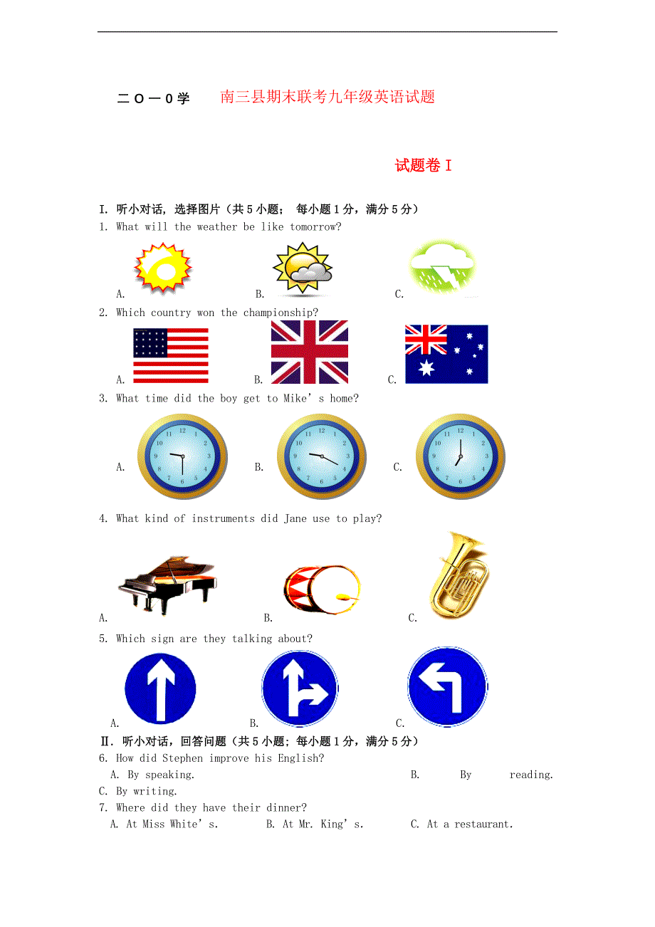 浙江省宁波市南三县2014－2015学年度九年级英语第一学期期末联考_人教新目标版(含听力材料及答案)_第1页