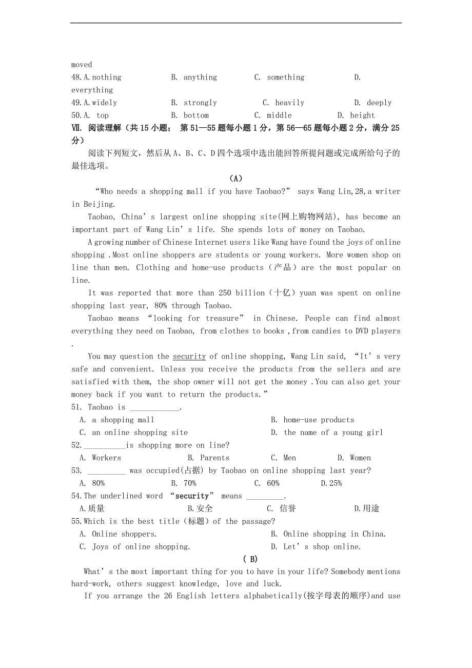 浙江省宁波市南三县2014－2015学年度九年级英语第一学期期末联考_人教新目标版(含听力材料及答案)_第5页