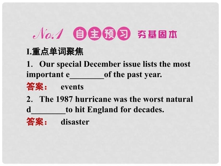 安徽省高考英语 Unit 2Heroes总复习课件 北师大版必修1_第5页