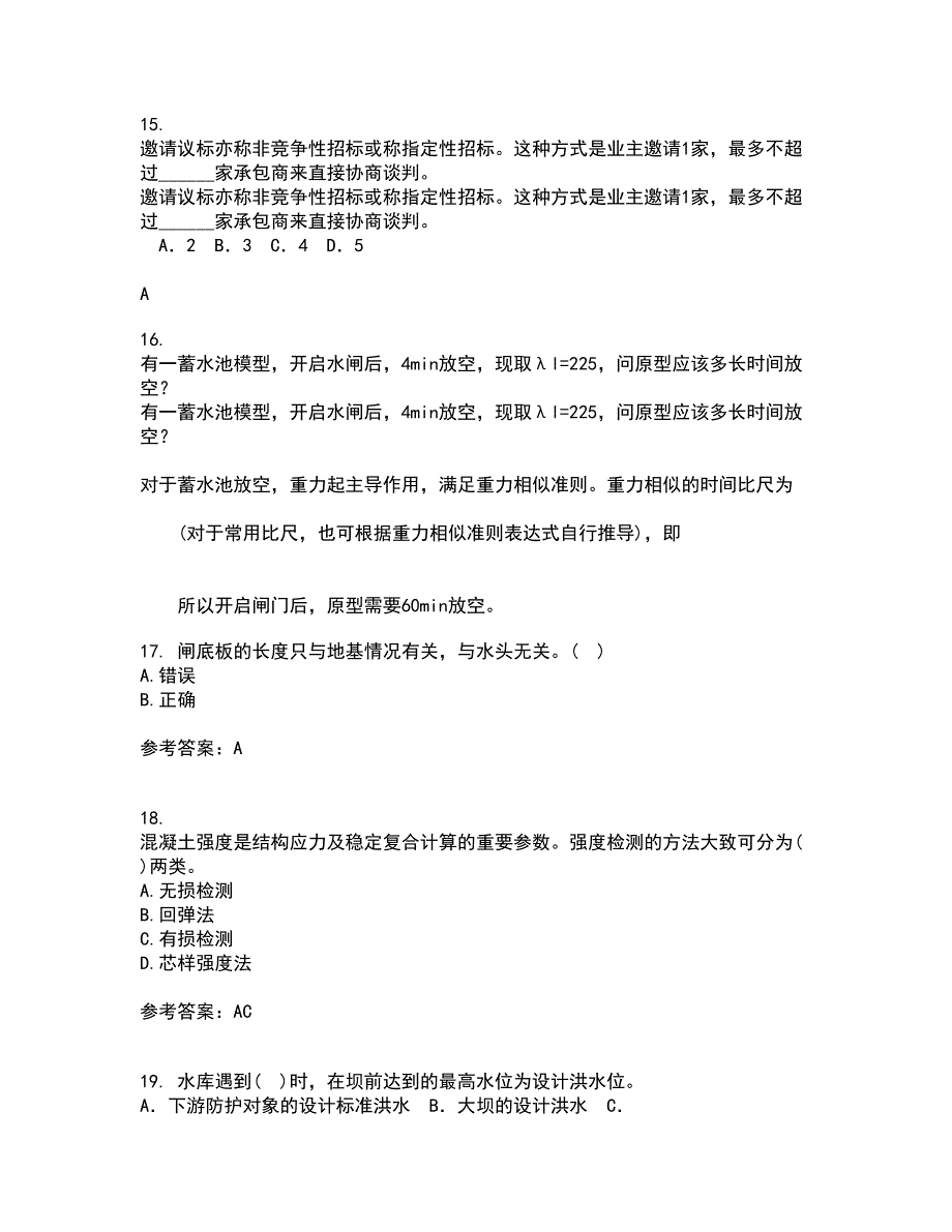 大连理工大学21秋《水工建筑物》在线作业三答案参考15_第4页