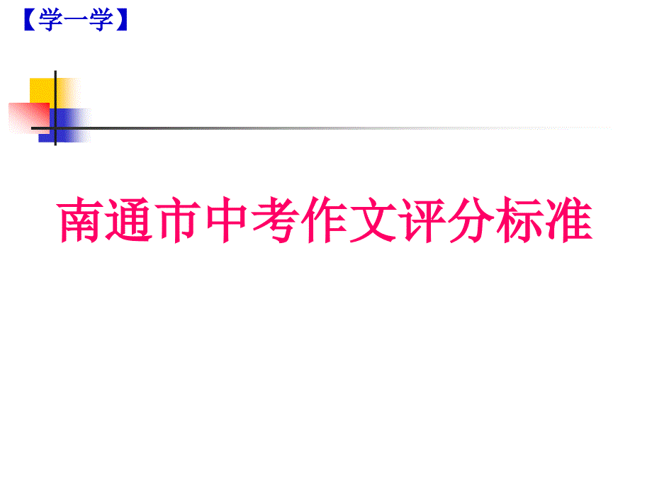 一枝一叶总关题_第2页