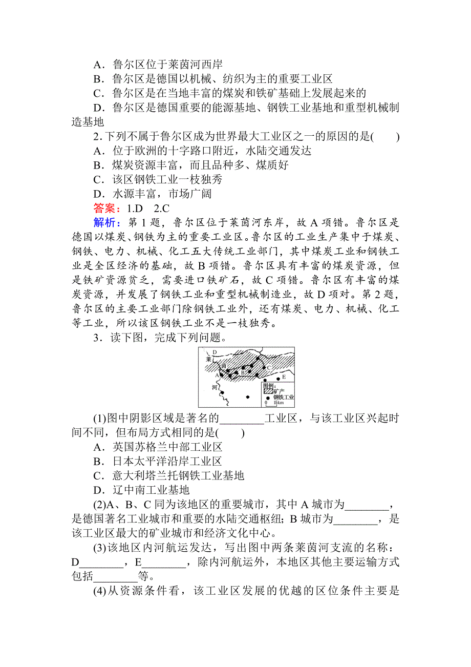 【精选】高中地理湘教版必修3练习：2.5矿产资源合理开发和区域可持续发展——以德国鲁尔区为例 Word版含解析_第4页