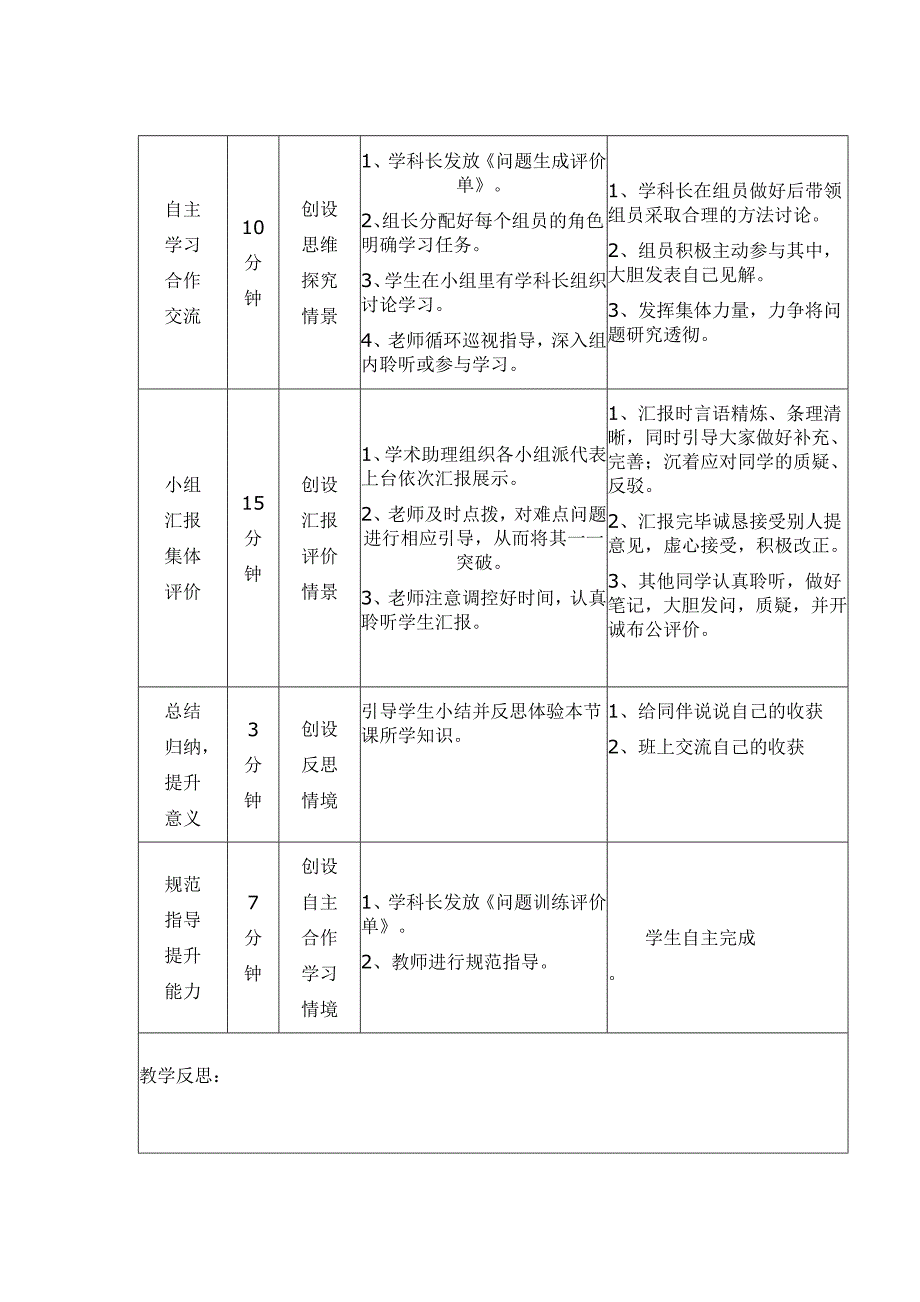 小数的读法和写法.doc_第2页